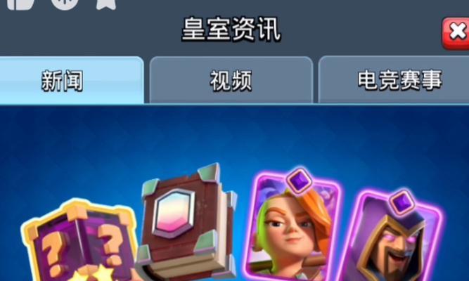 皇室战争卡牌碎片如何领取？领取过程中需要注意什么？  第1张