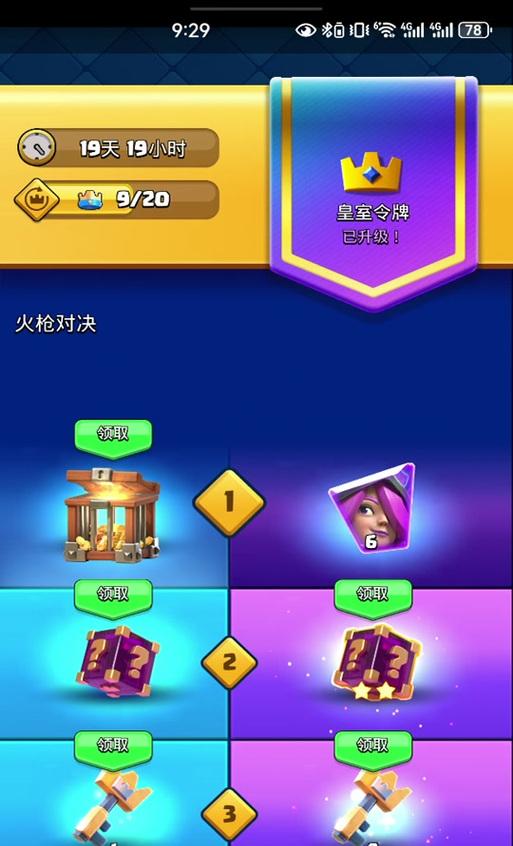 皇室战争卡牌碎片如何领取？领取过程中需要注意什么？  第2张