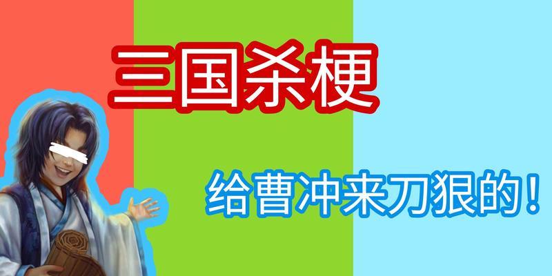 三国杀曹冲台词编辑方法是什么？编辑台词有哪些限制？  第3张
