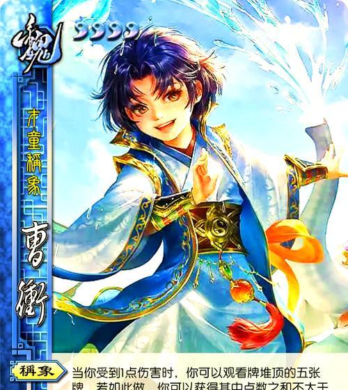 三国杀曹冲台词编辑方法是什么？编辑台词有哪些限制？  第2张
