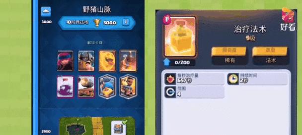 皇室战争删档的原因是什么？删档后如何恢复进度？  第1张