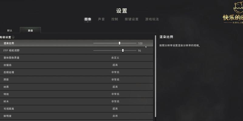 绝地求生中桌面屏幕的最佳设置是什么？如何调整以获得最佳体验？  第3张