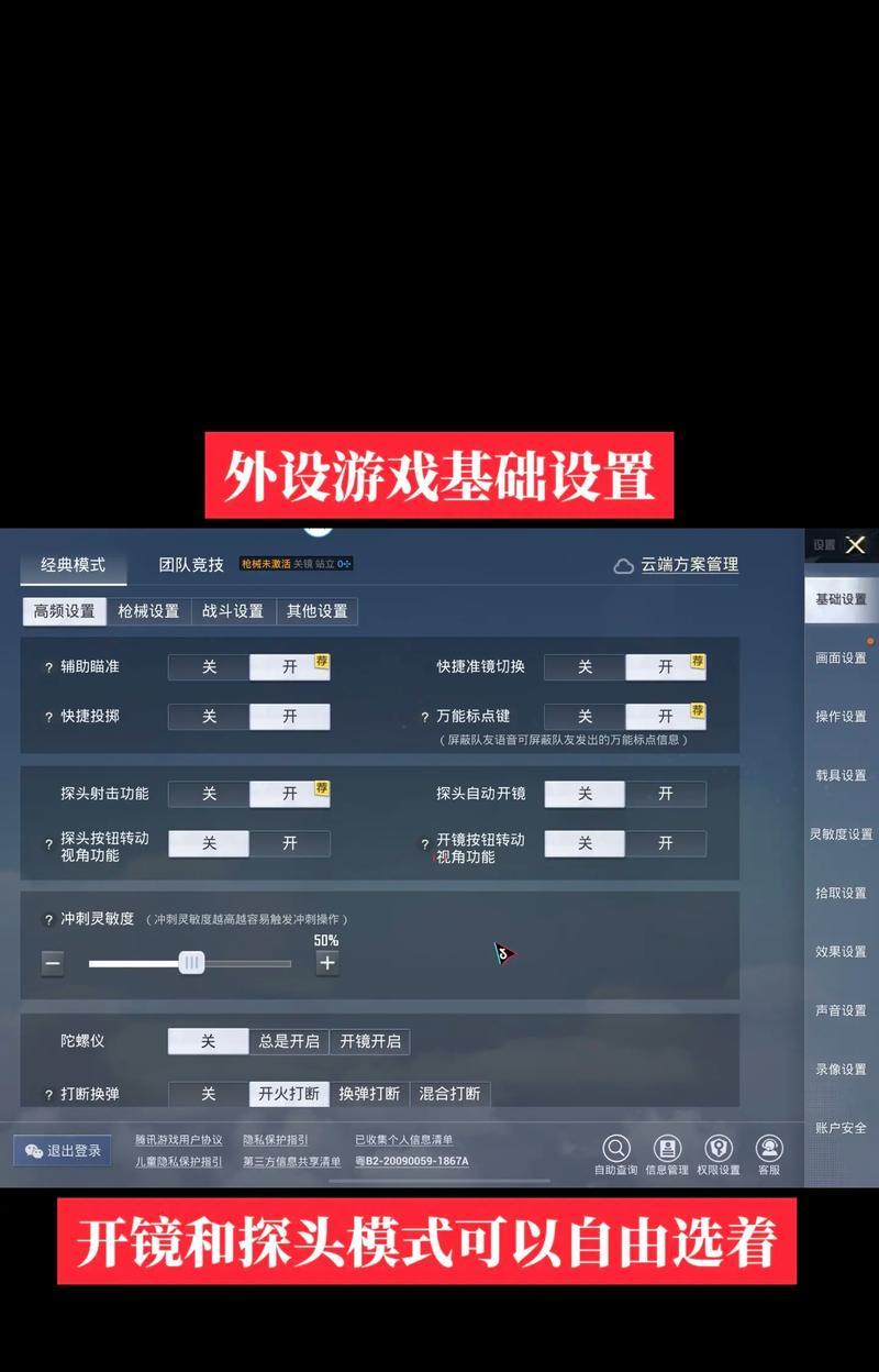 绝地求生进游戏前的设置有哪些？如何快速进入绝地求生游戏？  第1张