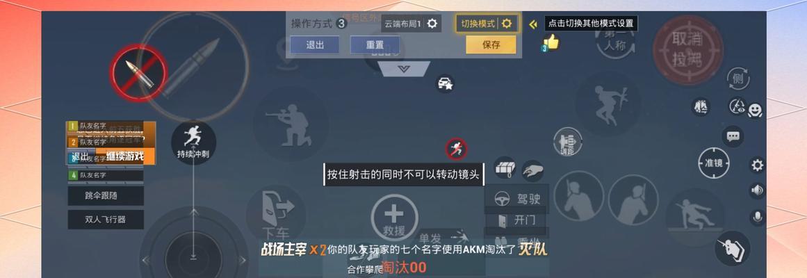 绝地求生进游戏前的设置有哪些？如何快速进入绝地求生游戏？  第2张