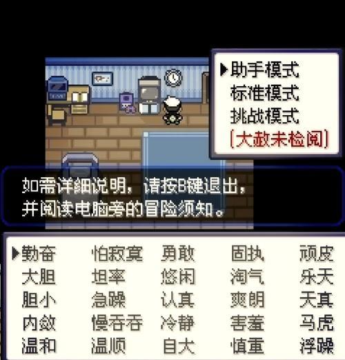 口袋妖怪究极版香甜花蜜获取方法？  第3张