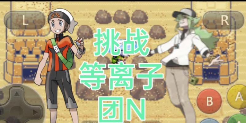 口袋妖怪究极版香甜花蜜获取方法？  第1张
