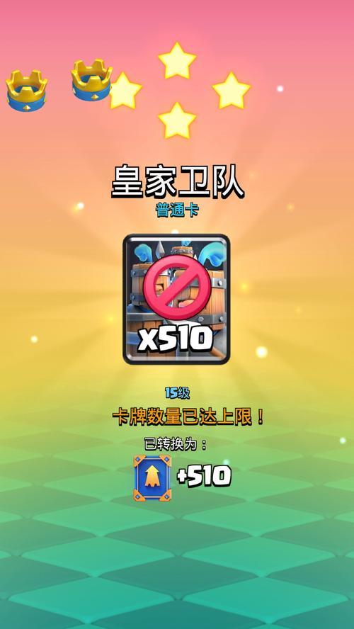 皇室战争公告消失的原因是什么？如何恢复查看？  第1张