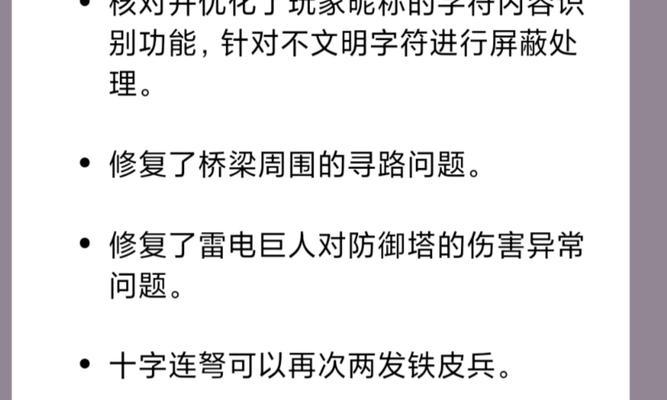 皇室战争公告消失的原因是什么？如何恢复查看？  第3张