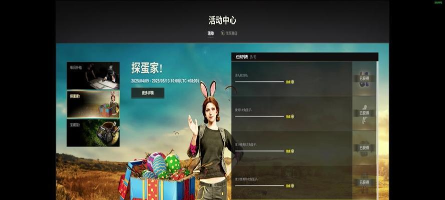 绝地求生中兔篮子功能如何使用？兔篮子功能的作用是什么？  第1张