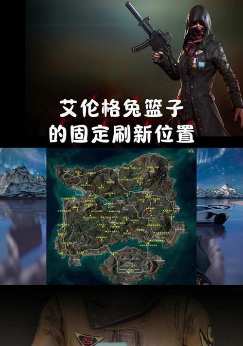绝地求生中兔篮子功能如何使用？兔篮子功能的作用是什么？  第3张