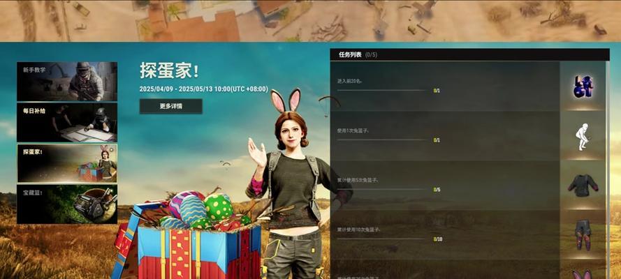 绝地求生中兔篮子功能如何使用？兔篮子功能的作用是什么？  第2张