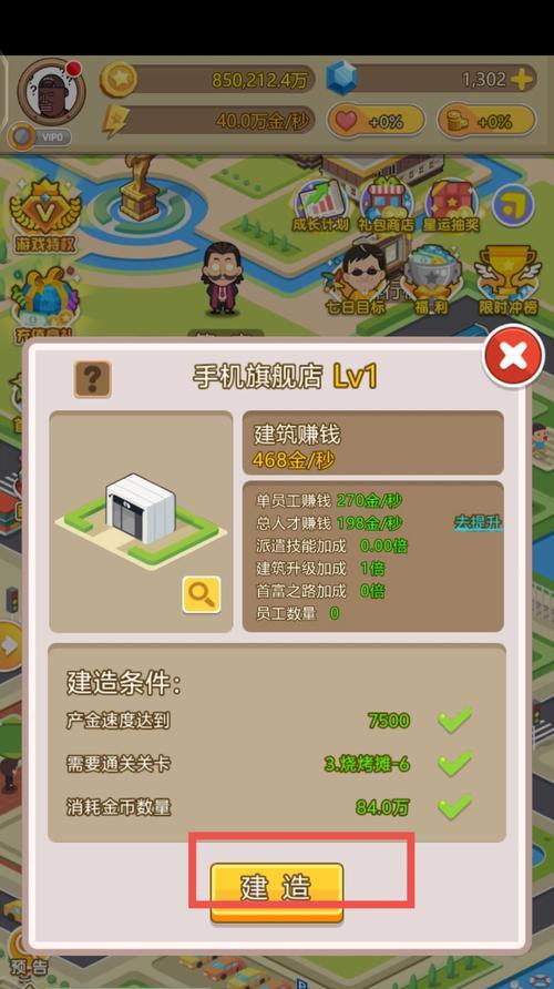 部落冲突中部落大富翁的获取方式是什么？  第3张