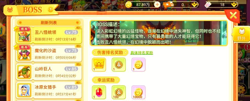 彩虹岛中超能探索券的获取途径有哪些？  第3张