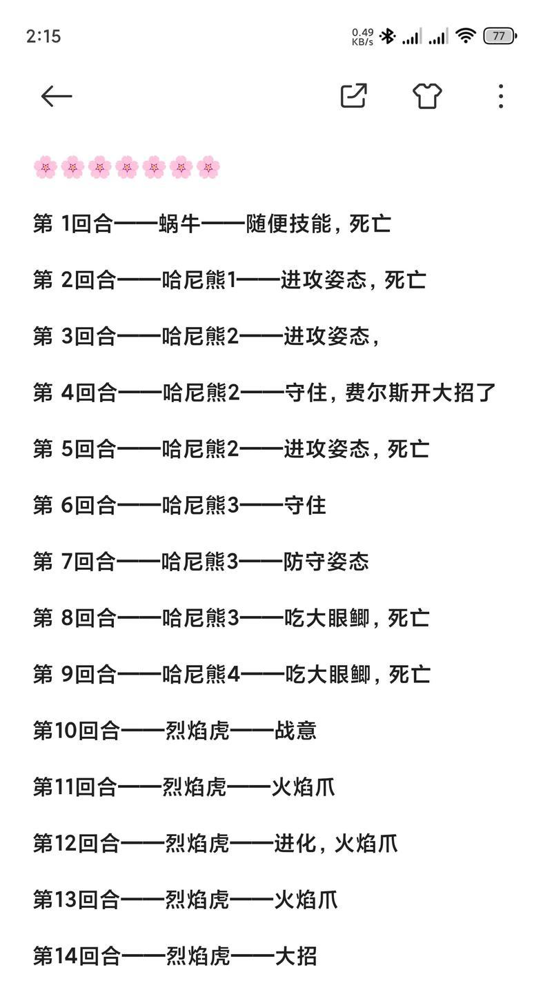 绝地求生出现虎啸声怎么解决？如何消除异常声音？  第1张