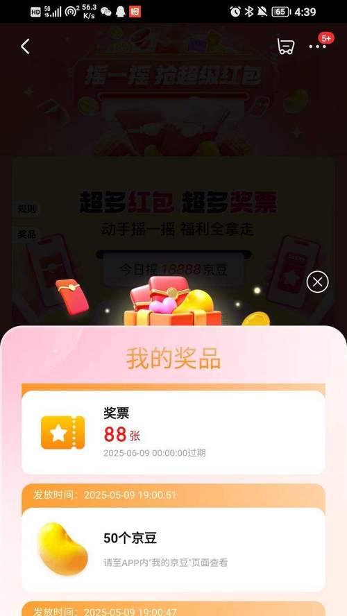 部落冲突福利红包战队领取方法？有何要求？  第3张