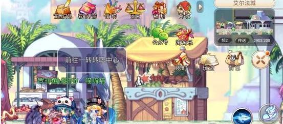 彩虹岛转职流程是怎样的？  第1张
