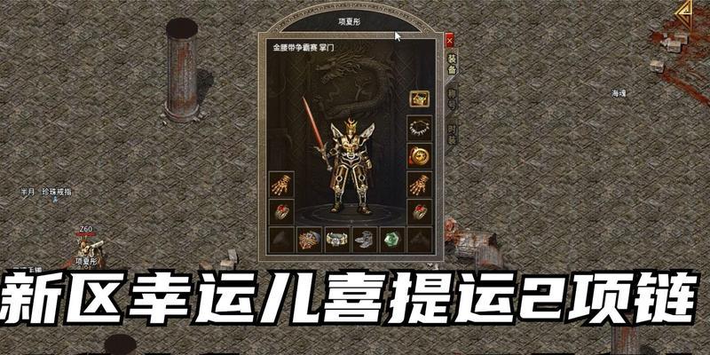热血传奇小星儿的打法是什么？有哪些技巧？  第1张