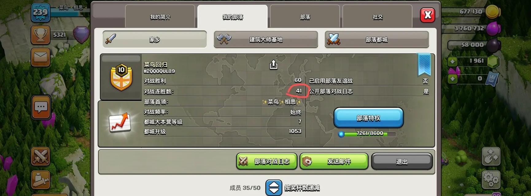 部落冲突中奶号如何设置兵种？有哪些高效配置？  第3张