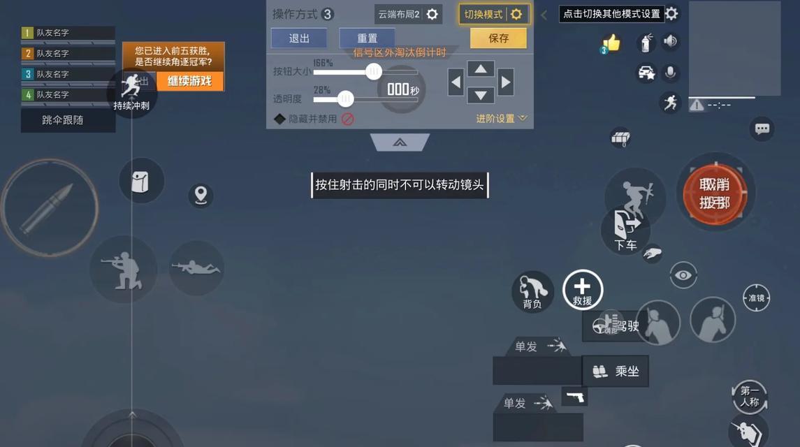 绝地求生陀螺旋转取消方法是什么？  第1张