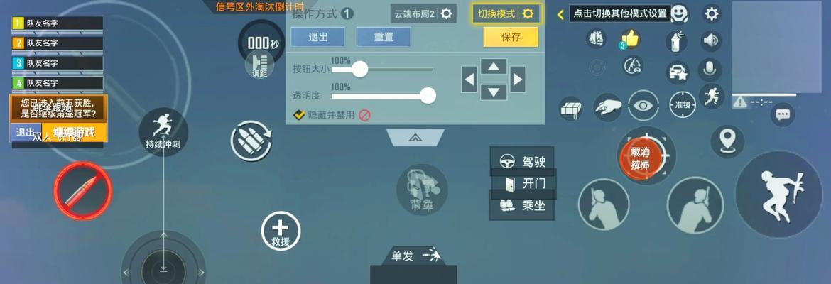 绝地求生陀螺旋转取消方法是什么？  第3张