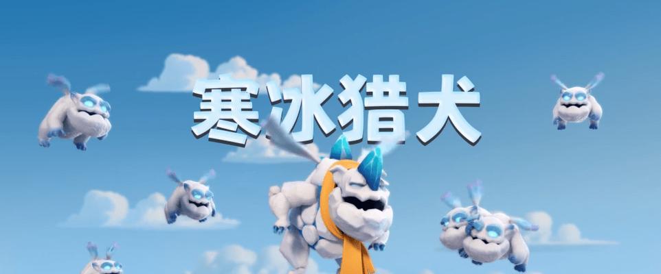 部落冲突冰冻雪原模式有哪些策略？  第1张