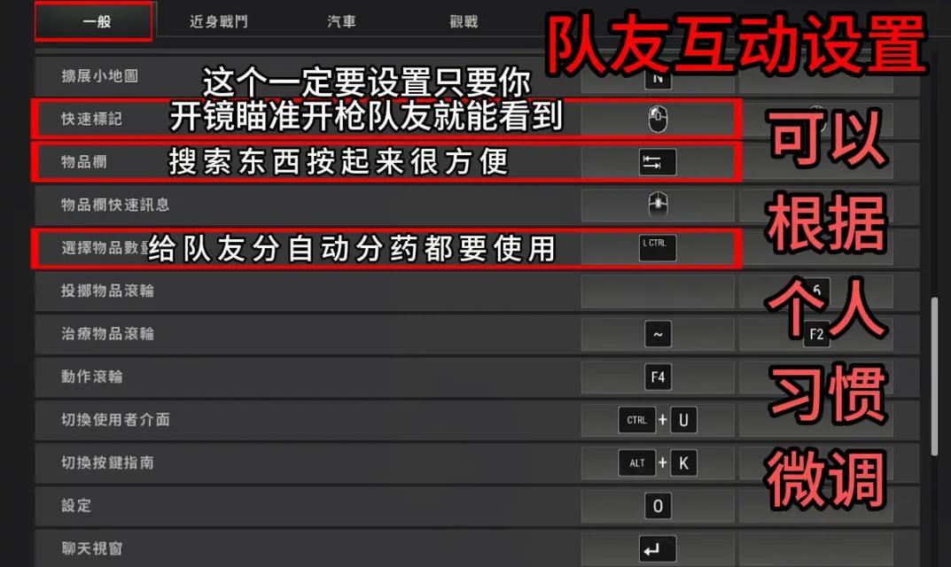 绝地求生围点打击设置技巧有哪些？如何提高命中率？  第3张