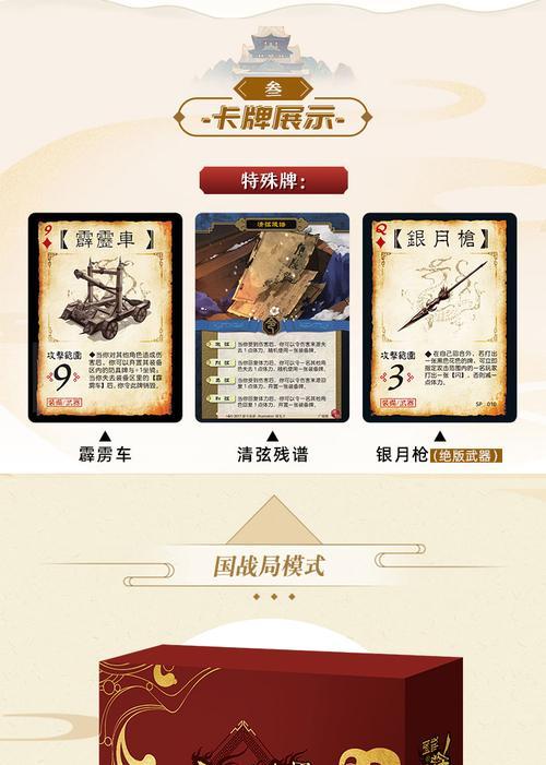 三国杀小红盒的正式名称是什么？小红盒在游戏中的作用是什么？  第3张