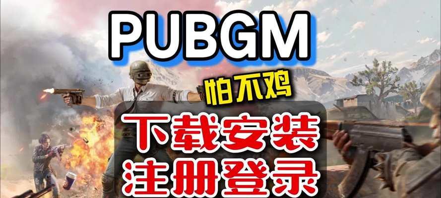3d绝地求生怎么下载不了？下载失败的原因及解决方法是什么？  第1张