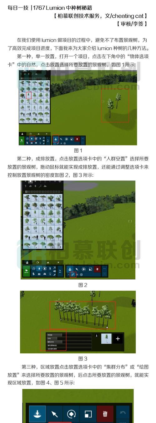绝地求生家园树种植方法是什么？  第3张