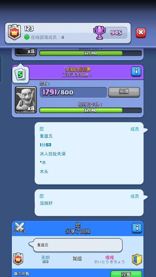 皇室战争组队方法是什么？如何快速找到队友？  第1张