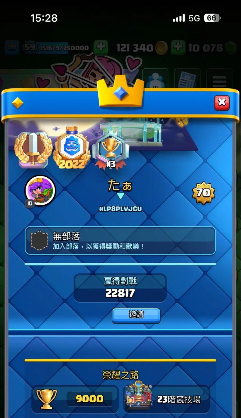 皇室战争组队方法是什么？如何快速找到队友？  第3张