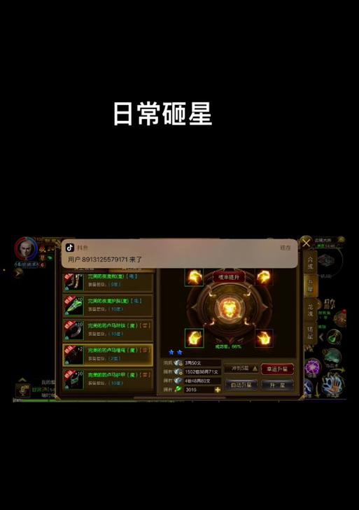 征途守护宝石合成方法是什么？  第3张