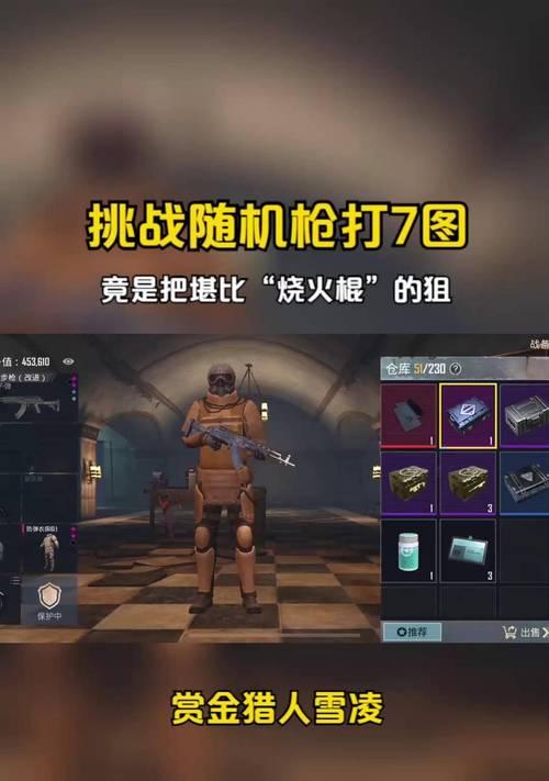 绝地求生中如何正确使用探头枪技巧？单挑时的策略是什么？  第2张