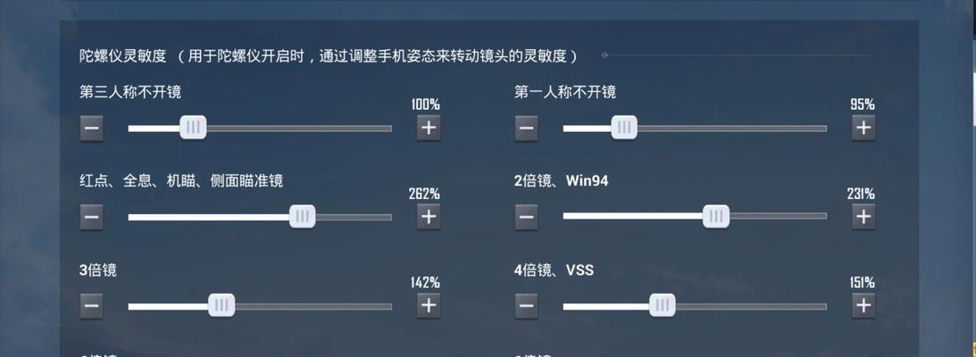 绝地求生中架枪身位调整技巧是什么？如何找到最佳位置？  第2张