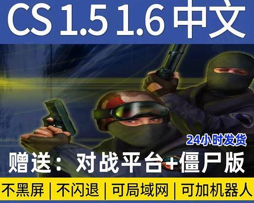 反恐精英online中踢出机器人的方法是什么？  第3张