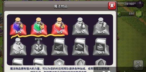 部落冲突中如何持续发送国旗？  第2张