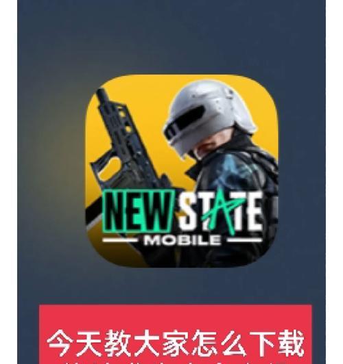 绝地求生未来之役战场进入方法是什么？  第2张