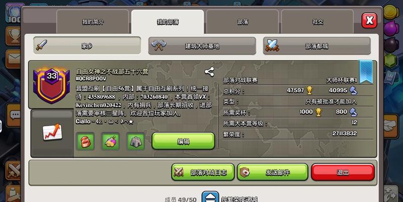 部落冲突称号领取的条件是什么？  第1张
