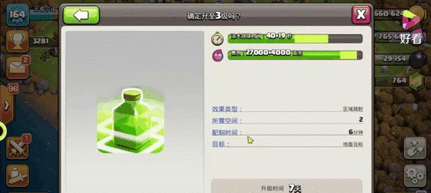 部落冲突称号领取的条件是什么？  第3张