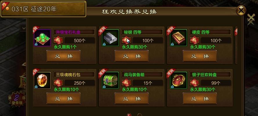 原始征途订阅有礼功能如何设置？有哪些好处？  第3张