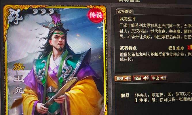 三国杀租号被骂的原因是什么？如何避免这种情况？  第1张