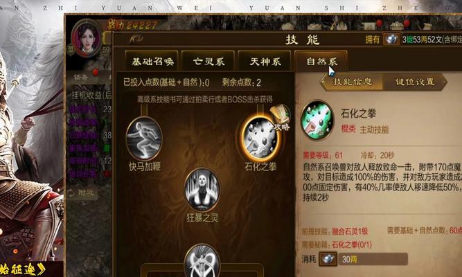 原始征途中龙魂合成失败的原因是什么？如何解决？  第2张