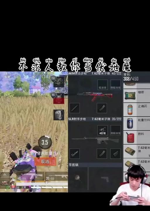 绝地求生怎么扔东西？物品丢弃的操作步骤是什么？  第3张