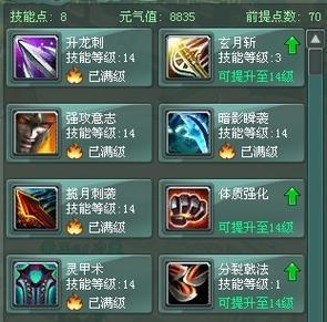 征途游戏中如何堆叠攻击属性？  第3张