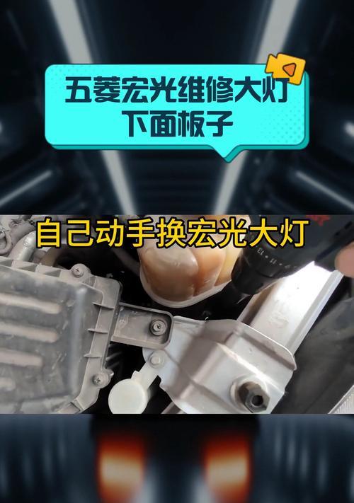 五菱征途大灯调节方法是什么？如何正确调整远近光大灯？  第2张
