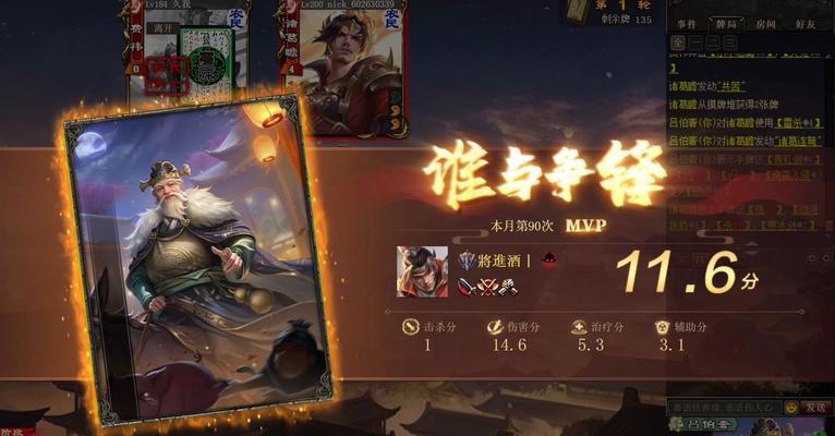三国杀主公胜利后称号是什么？如何获得主公胜利称号？  第1张