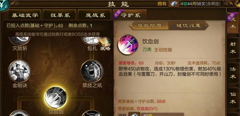 征途战士加点技巧有哪些？  第1张