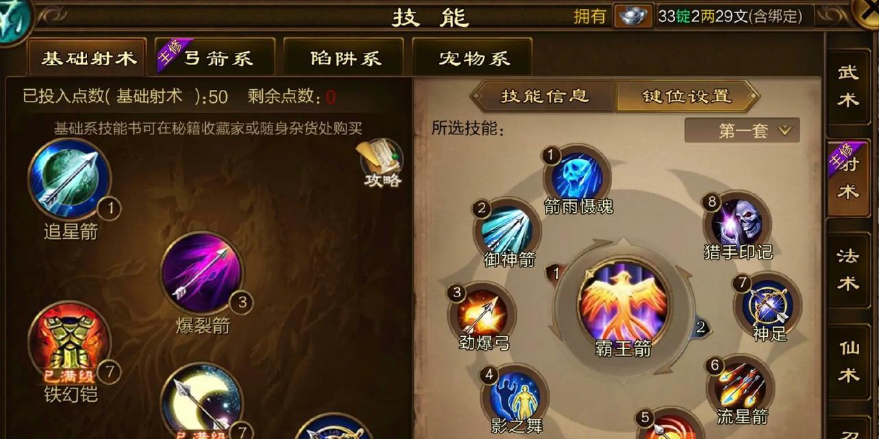征途战士加点技巧有哪些？  第2张