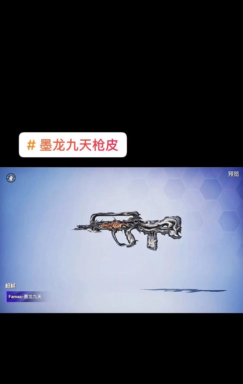 绝地求生枪皮肤获取途径？如何收集更多枪皮肤？  第2张