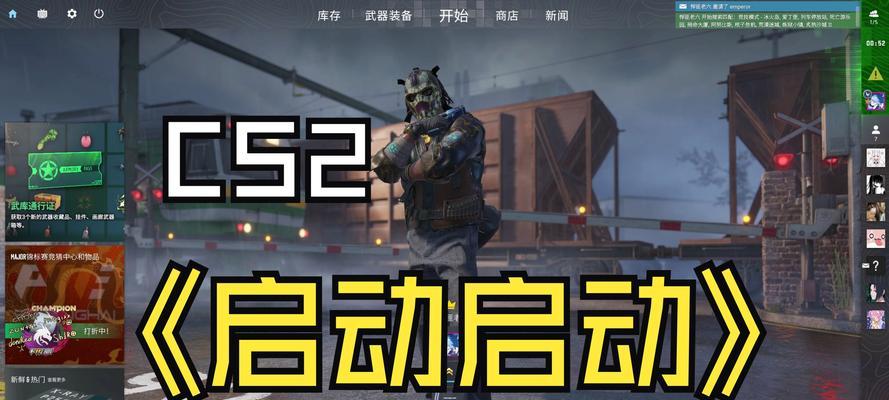 反恐精英无法移动怎么办？常见原因有哪些？  第3张